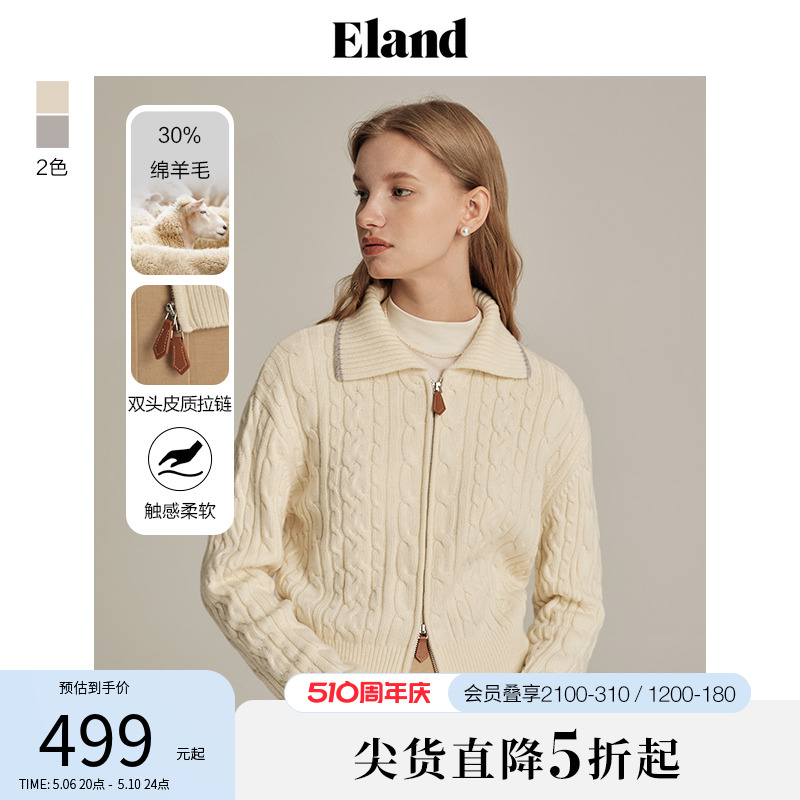 Eland衣恋针织衫开衫格雷系中短款羊毛混纺双头拉链毛衣