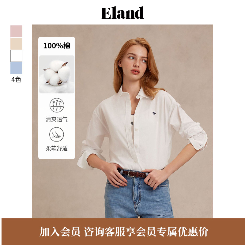 ELAND纯色单排扣宽松衬衫