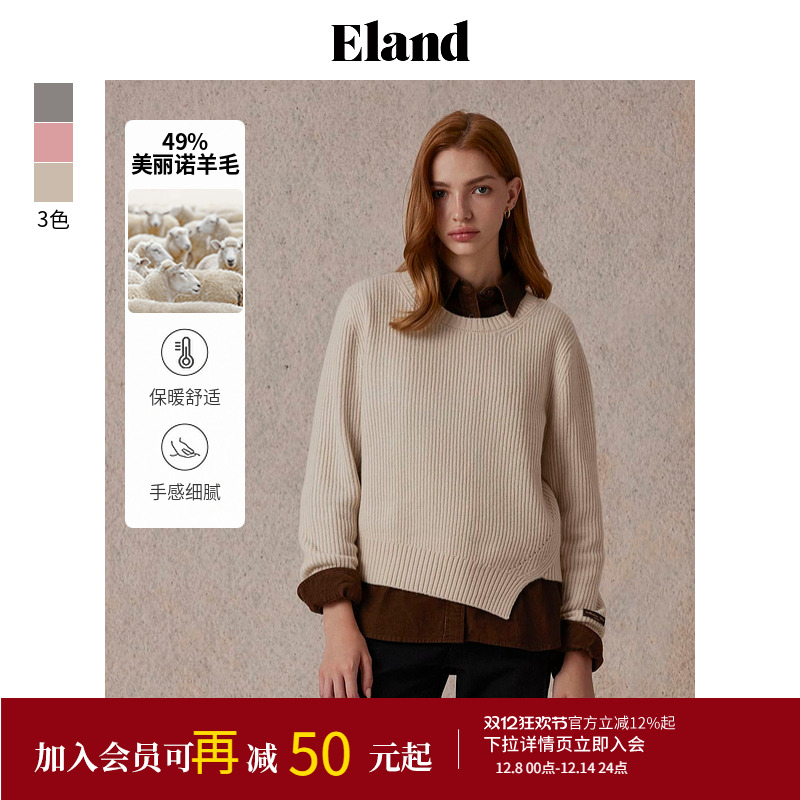 ELAND含绵羊毛保暖毛衣