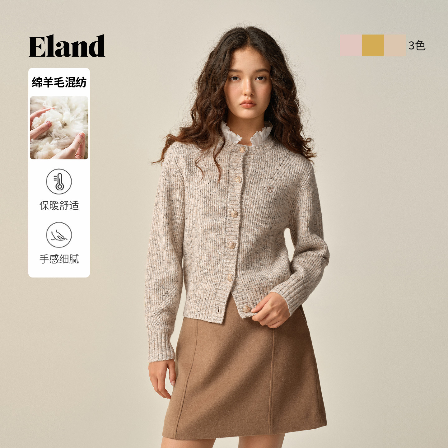Eland衣恋毛针织衫女甜美长袖金属扣开衫毛衣冬季新款