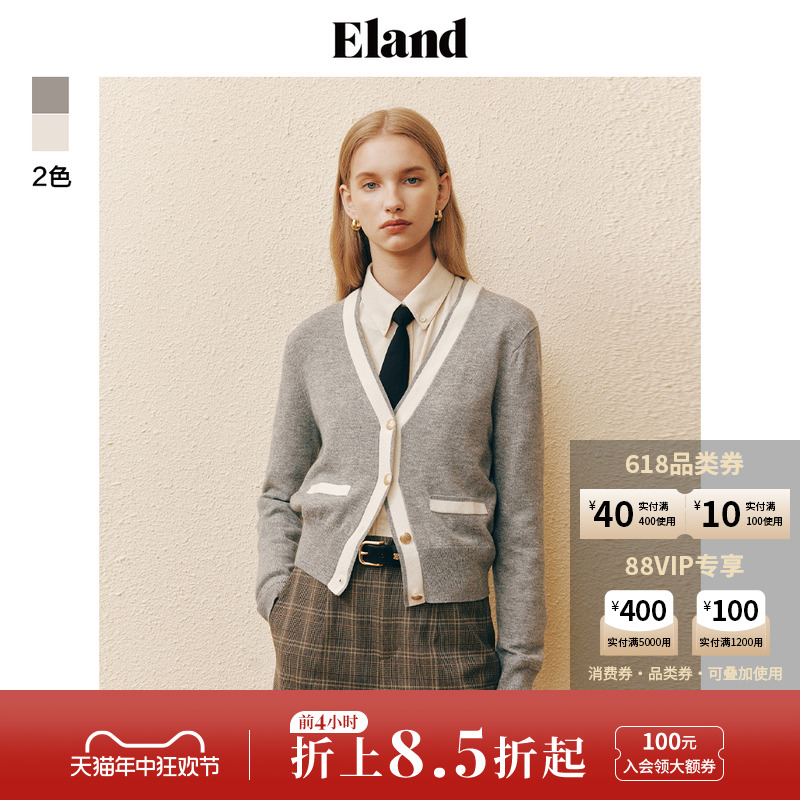 eland针织开衫撞色V领