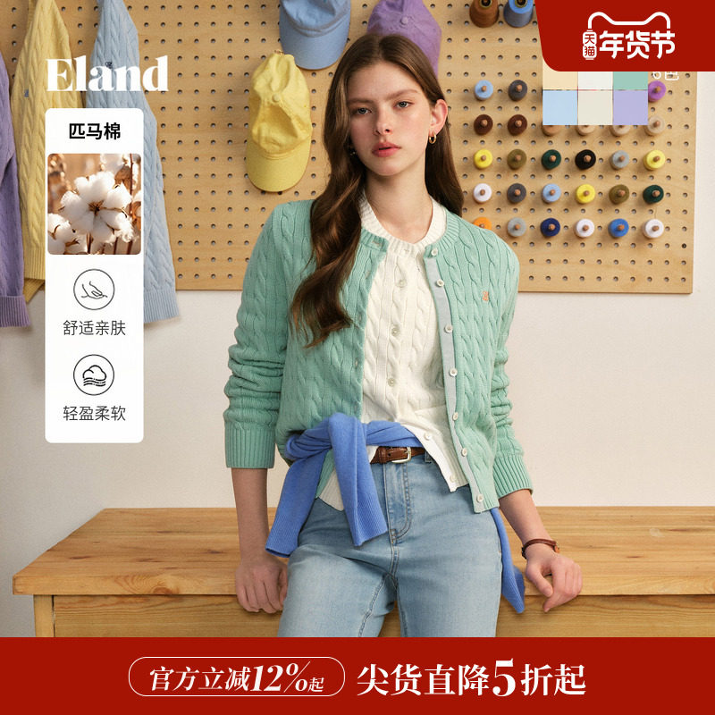 【轻彩棉花糖】Eland衣恋毛针织衫女绞花开衫马卡龙毛衣26春新款