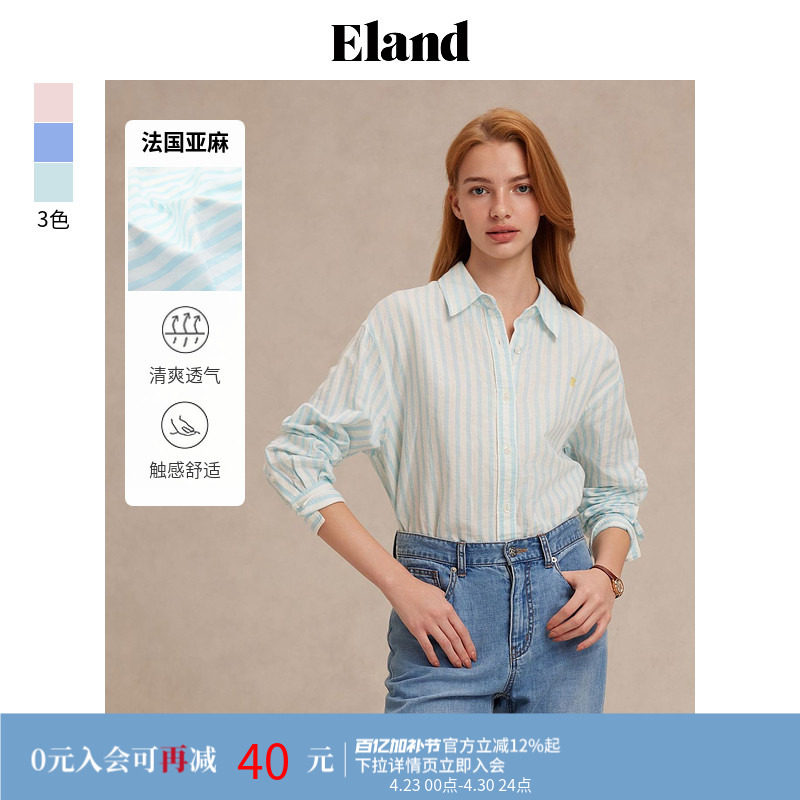 【法国亚麻】Eland衣恋氧气感衬衫女条纹长袖宽松翻领上衣夏季