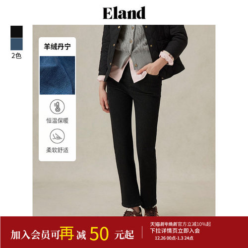 ELAND百搭休闲牛仔裤长裤