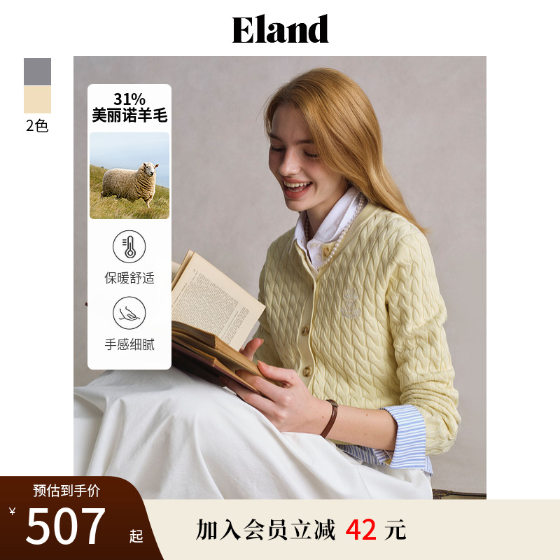 Eland毛针织衫女学院风绞花假两件设计保暖舒适毛衫2025夏季新款