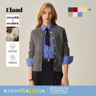 秋冬新 ELand衣恋毛衣女绞花针织开衫 绒感棉花糖含山羊绒
