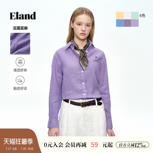 ELAND纯色翻领长袖衬衫女