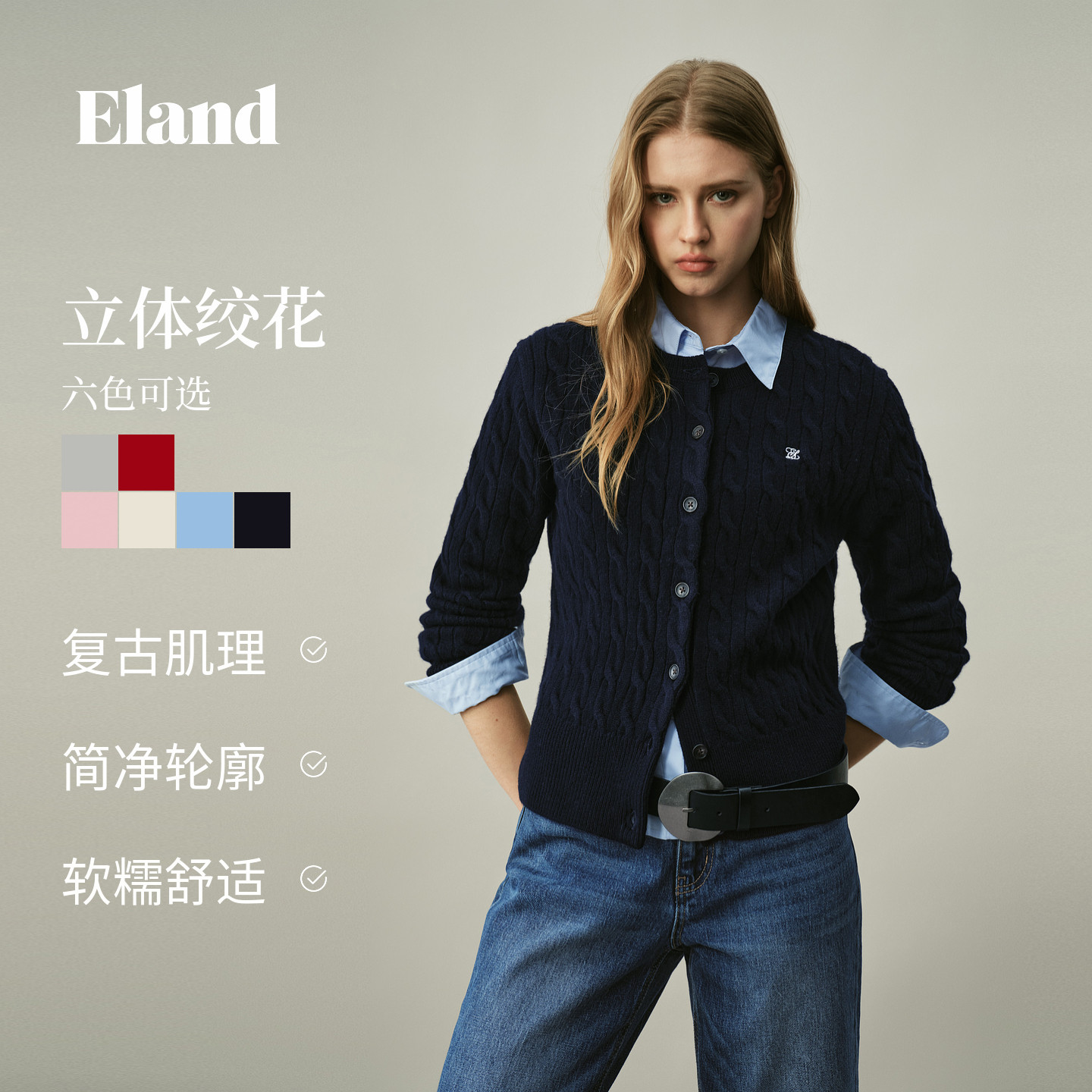 ELAND老钱风棉花糖圆领绞花开衫