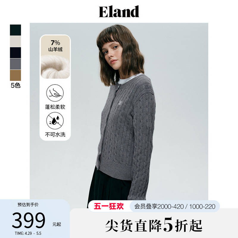 【含羊绒】Eland衣恋针织衫女复古绞花格雷系撞色条纹毛衣开衫