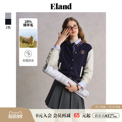 ELAND撞色长袖含绵羊毛毛针织衫