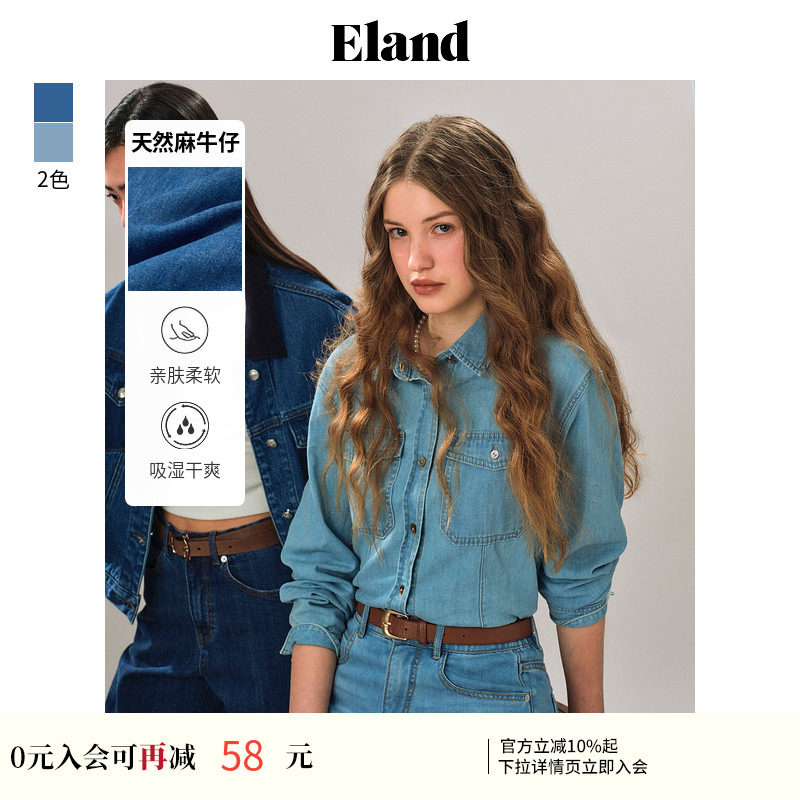 【天然麻】Eland衣恋衬衫女宽松廓形双口袋长袖牛仔上衣春