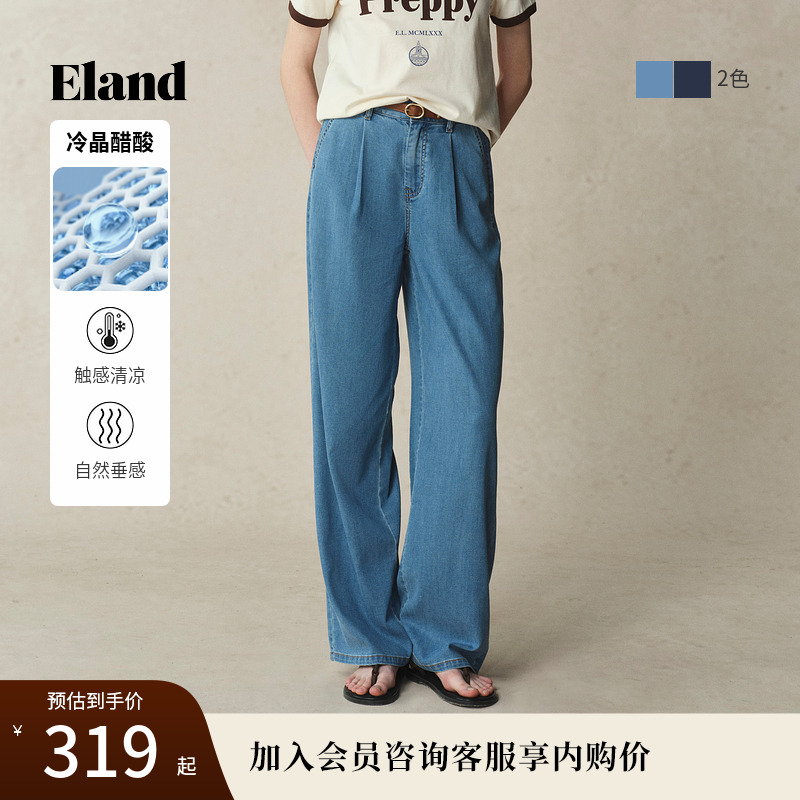 【74%莱赛尔】Eland衣恋牛仔裤女阔腿薄款通勤长裤子2025夏季新款