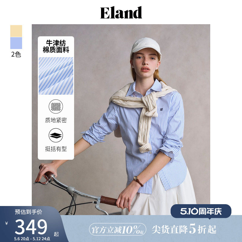 【牛津纺】Eland衣恋衬衫女撞色条纹长袖上衣2025夏季新款航海