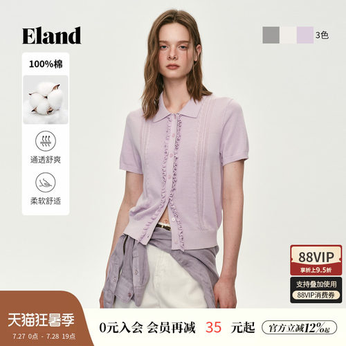 ELAND甜美短袖木耳边上衣开衫