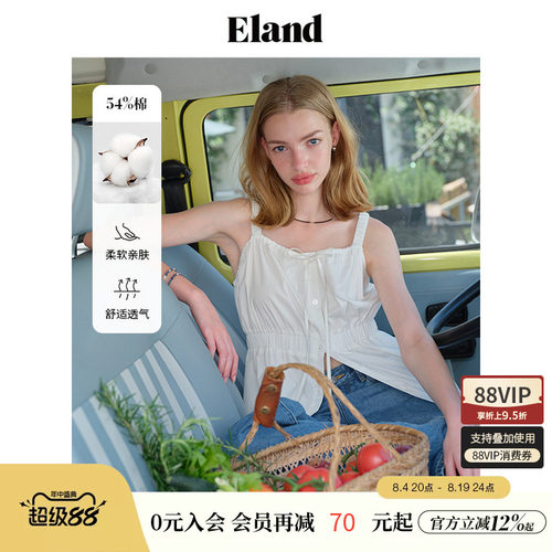 ELAND收腰A字裙吊带裙