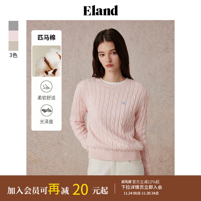 479元 ELAND官方旗舰店 ELAND纯色圆领保暖毛衣 - 线报酷