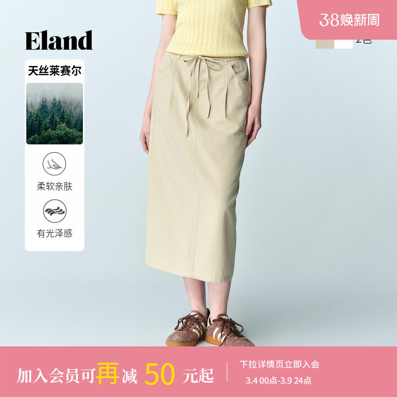 【长绒棉】Eland衣恋半身裙女含莱赛尔后开叉显瘦直筒系带裙夏季