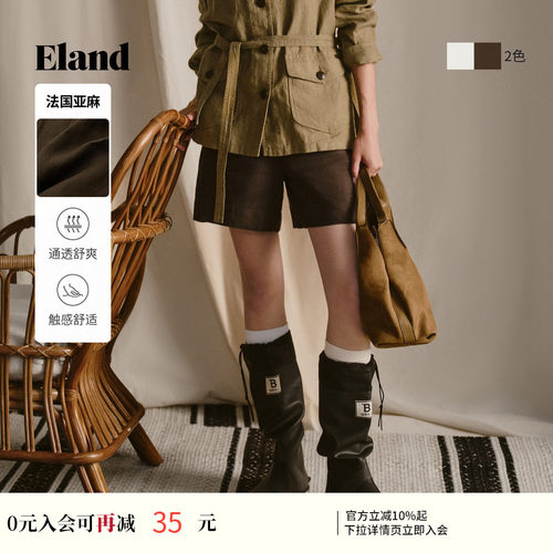 ELAND休闲通勤纯色短裤