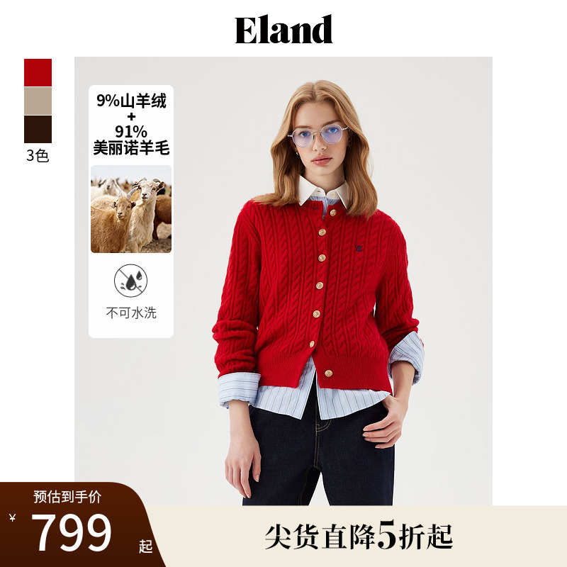 【绵羊毛＋山羊绒】Eland衣恋针织衫女棉花糖开衫2025春季新款