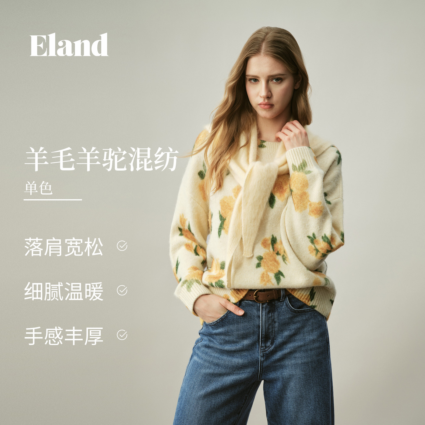ELAND宽松绒感针织毛衣