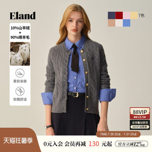 【绒感棉花糖含山羊绒】ELand衣恋毛衣女绞花针织开衫秋冬新