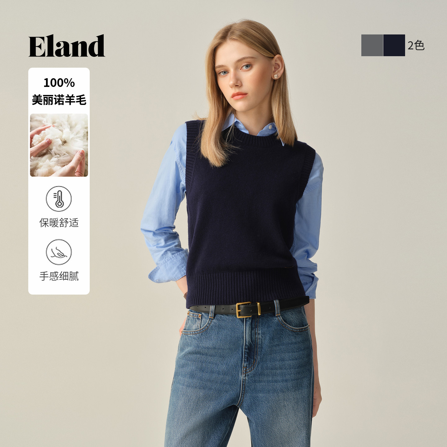 【汤圆TOYO】Eland衣恋马夹女无袖纯羊毛毛衣2025冬季新款,女装/女士精品,马夹,淘宝优惠券,粉丝福利购,淘宝优惠卷
