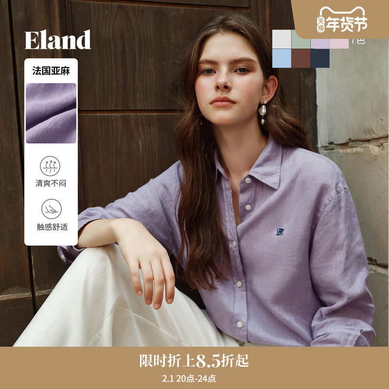 【100%亚麻】Eland衣恋衬衫男女款宽松版型长袖上衣2025夏季新款