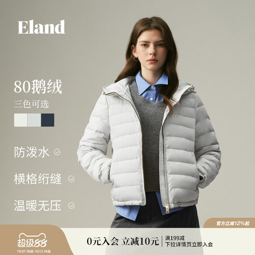 ELAND简约通勤排骨防水鹅绒外套