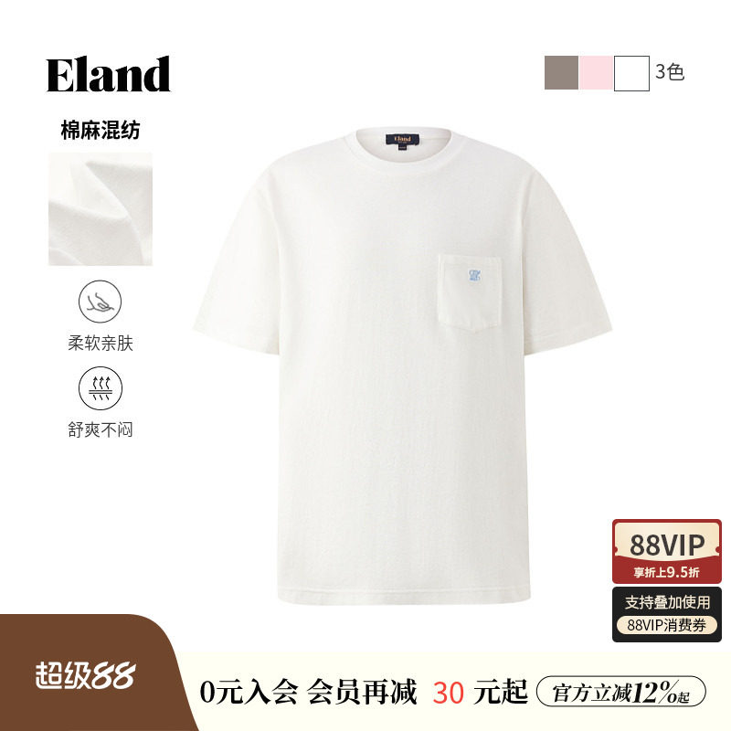 【男装上新】Eland衣恋T恤男装纯色胸前口袋短袖上衣夏季新款