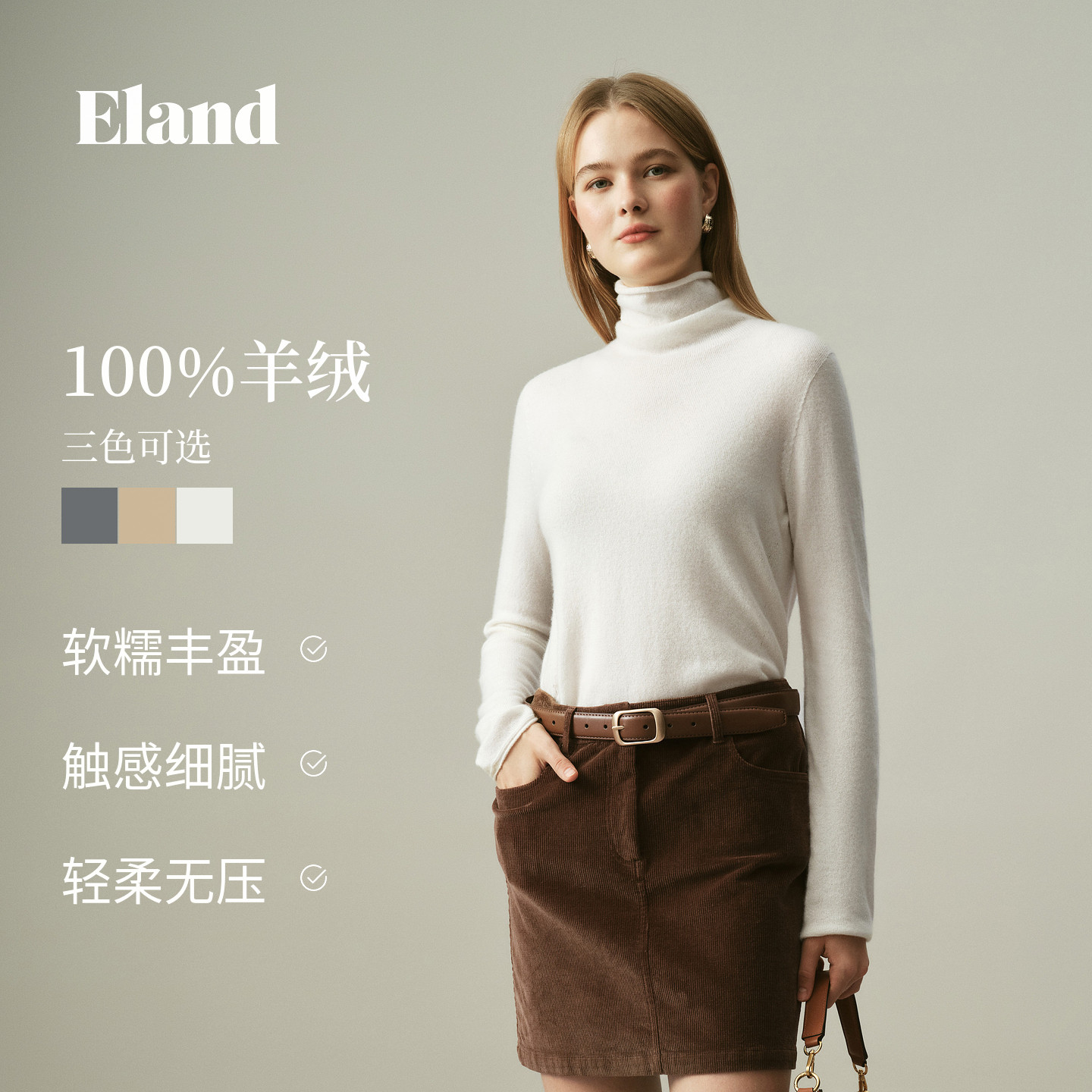ELAND老钱风高领羊绒套头毛衣
