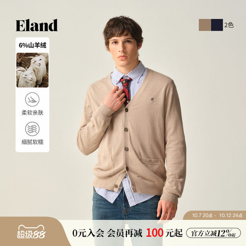 ELAND毛针织衫开衫男V领含羊毛