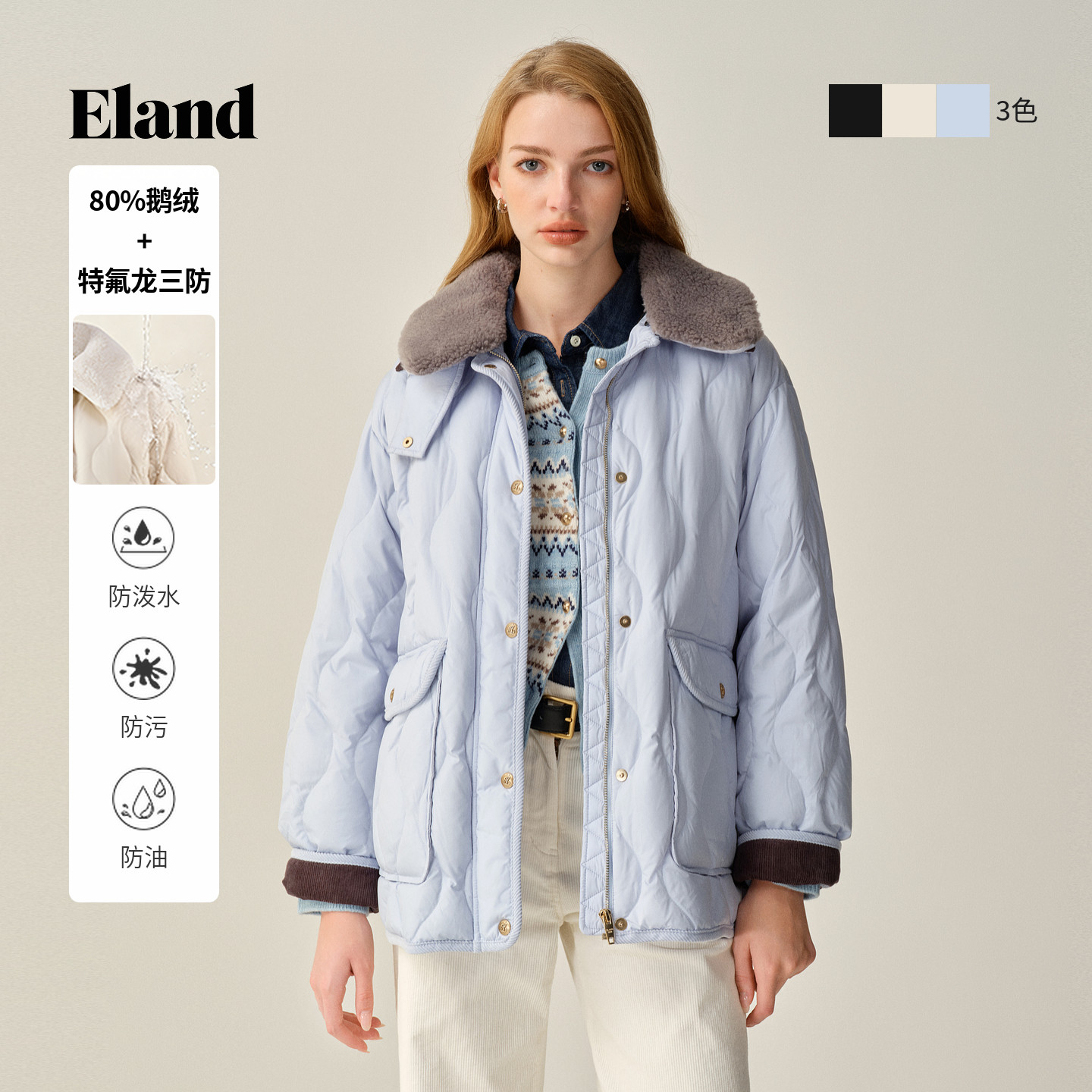 【华夫饼&特氟龙三防】Eland衣恋羽绒服女鹅绒保暖菱格冬新款
