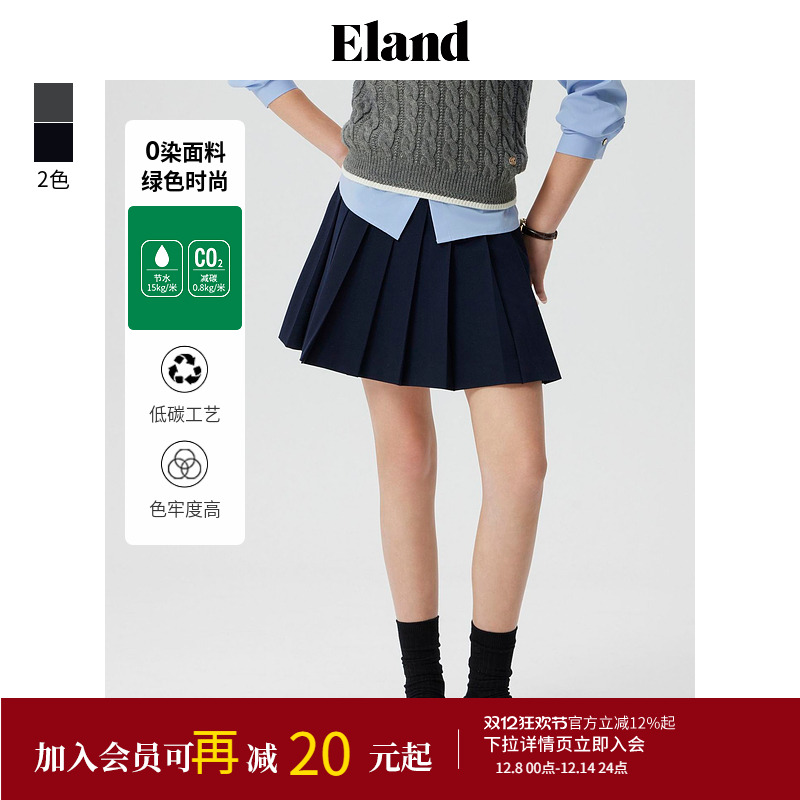 ELAND短款纯色A字简约百褶裙