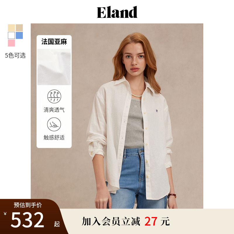 【法国亚麻】Eland衣恋氧气感衬衫女长袖内搭2025夏季新款淡人
