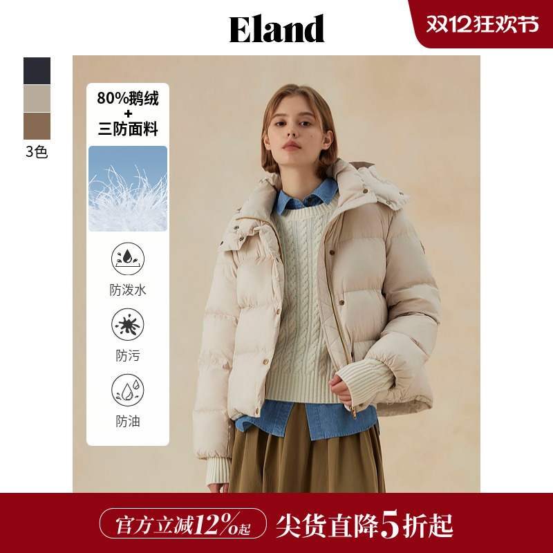 ELAND三防百搭鹅绒保暖羽绒服