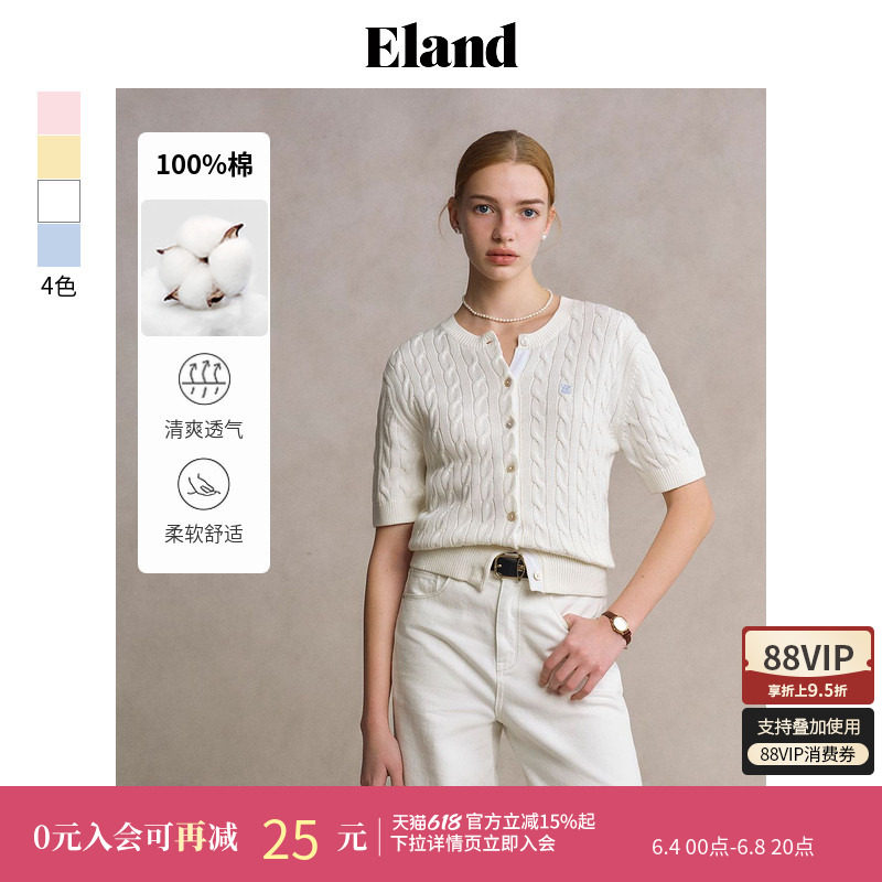 【100%棉】Eland衣恋针织T恤女下摆罗纹绞花短袖修身上衣夏季