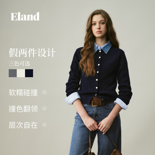ELAND棉花糖学院风可拆卸领开衫
