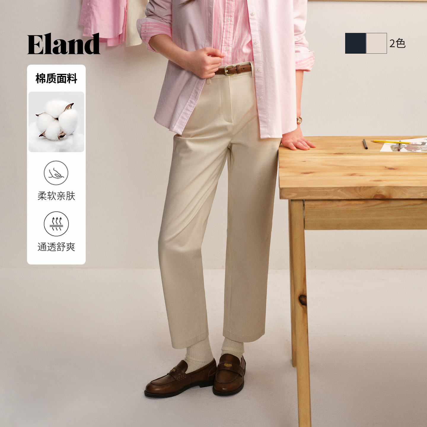 Eland衣恋休闲裤女时尚修身小脚裤显高显瘦直筒裤子2026春季新款