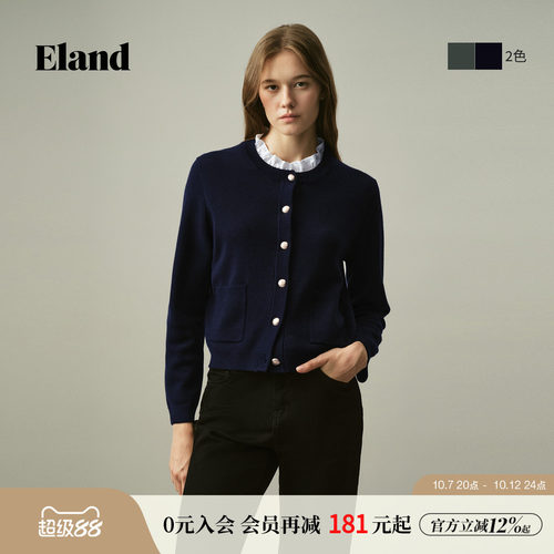 ELAND木耳边领假两件长袖开衫