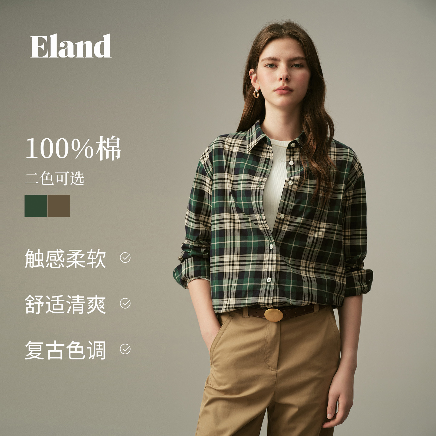 【超能小太阳】Eland衣恋衬衫女撞色格纹宽松翻领纯棉上衣2026冬