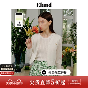 绞花V领上衣春夏 糖果色短款 女薄款 Eland衣恋针织开衫