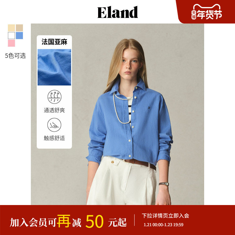 【法国亚麻】Eland衣恋氧气感衬衫女长袖内搭2025夏季新款淡人,女装/女士精品,衬衫,淘宝优惠券,粉丝福利购,淘宝优惠卷