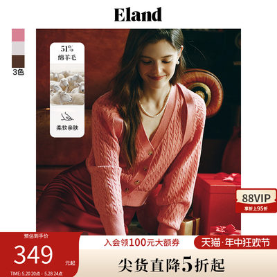 eland毛衣开衫复古绞花开衫