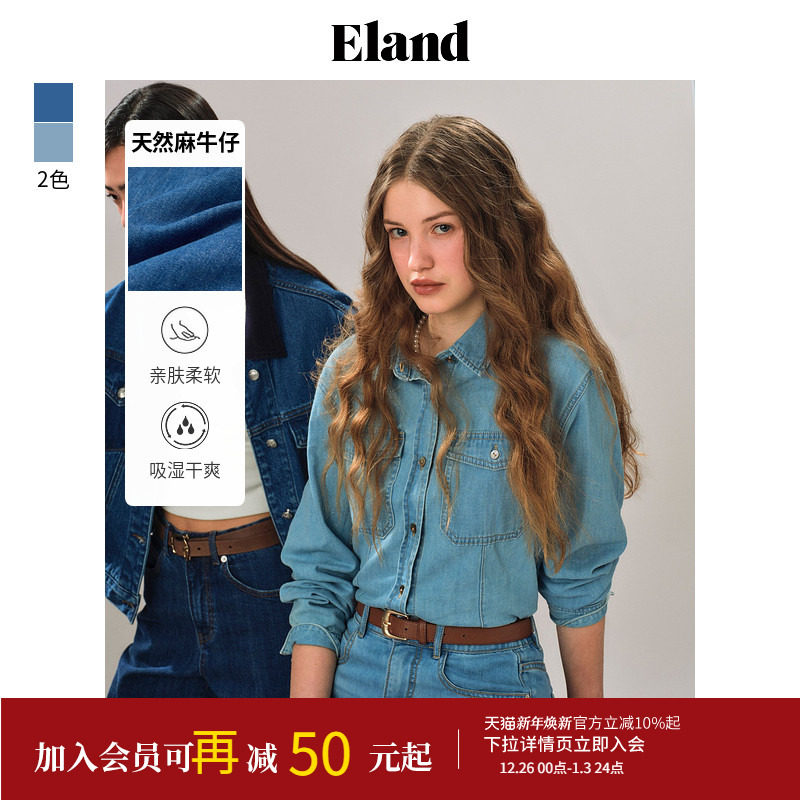【天然麻】Eland衣恋衬衫女宽松廓形双口袋长袖牛仔上衣25春新款
