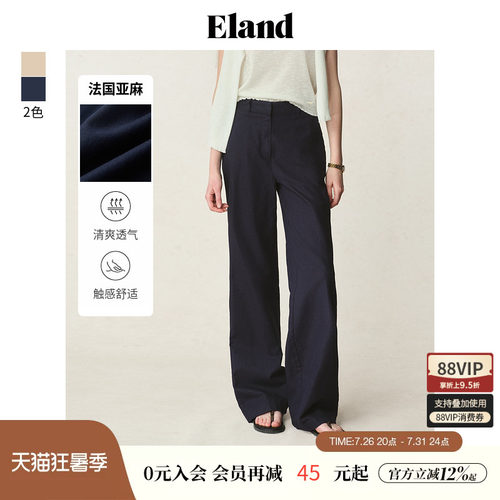 ELAND休闲裤直筒微阔含亚麻