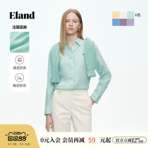 ELAND纯色翻领长袖衬衫女