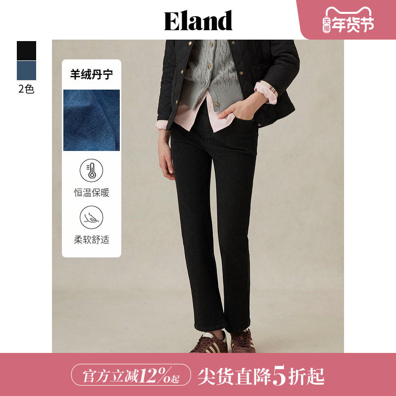 【羊绒丹宁】Eland衣恋牛仔裤女休闲风柔软宽松九分裤