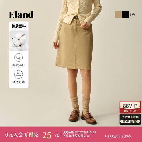 ELAND纯色棉质半身裙A字