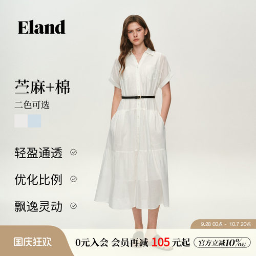ELAND法式V领衬衫收腰裙