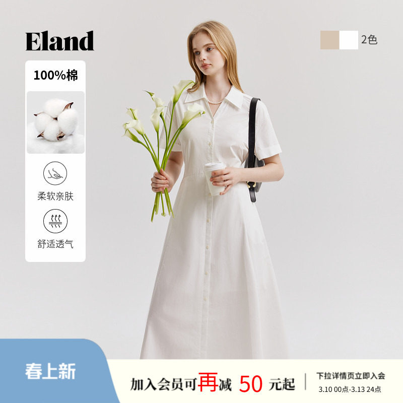 【天鹅裙】Eland衣恋纯棉大A摆衬衫连衣裙女插袋长裙子夏